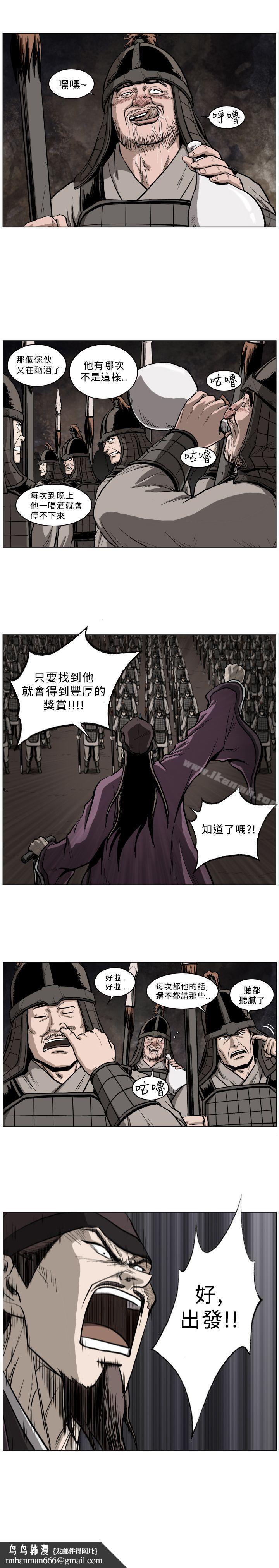 麒麟传说(完结)第51话