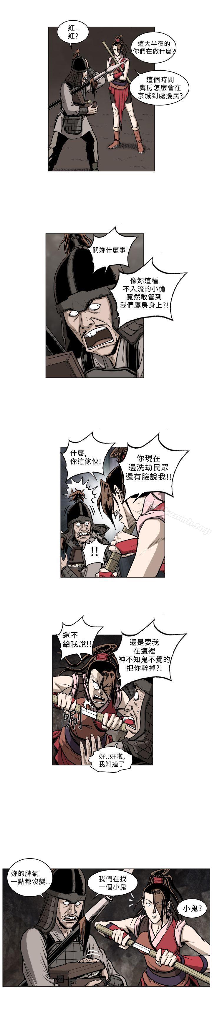 麒麟传说(完结)第52话