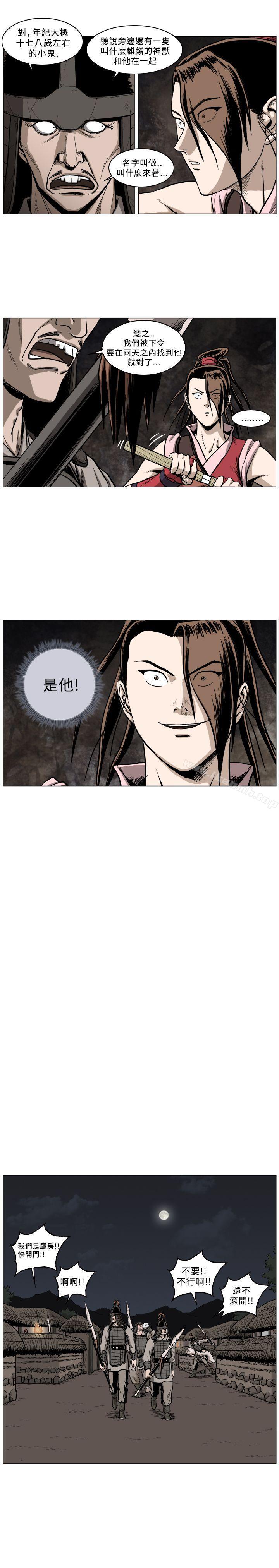 麒麟传说(完结)第52话