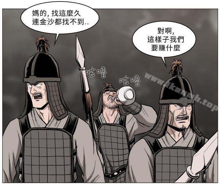 麒麟传说(完结)第52话