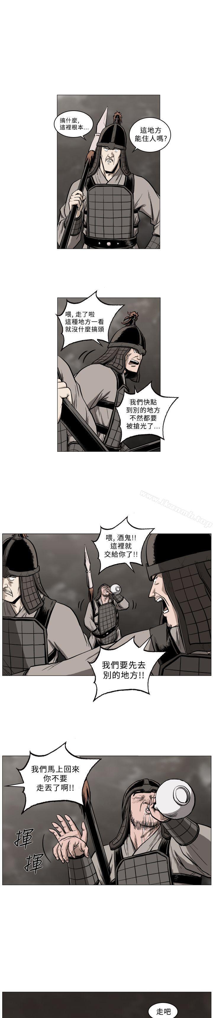 麒麟传说(完结)第52话