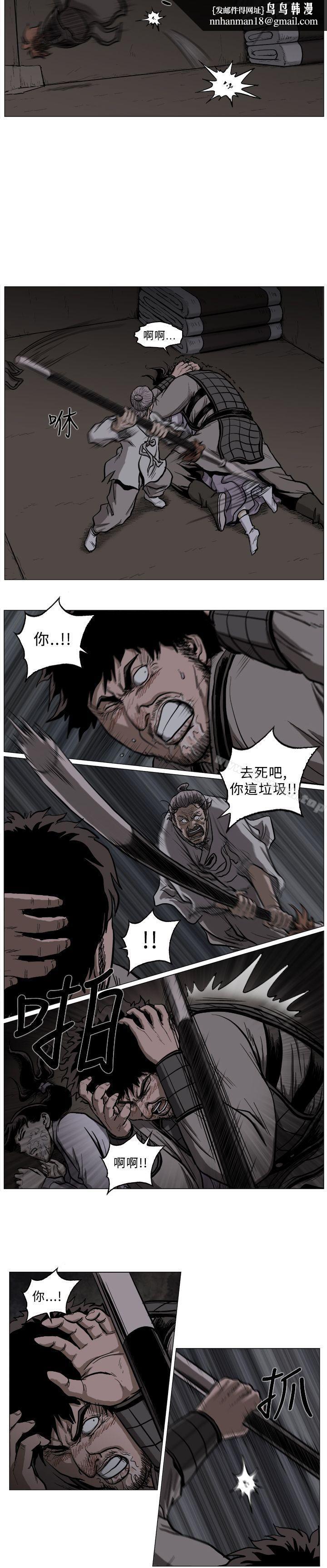 麒麟传说(完结)第53话