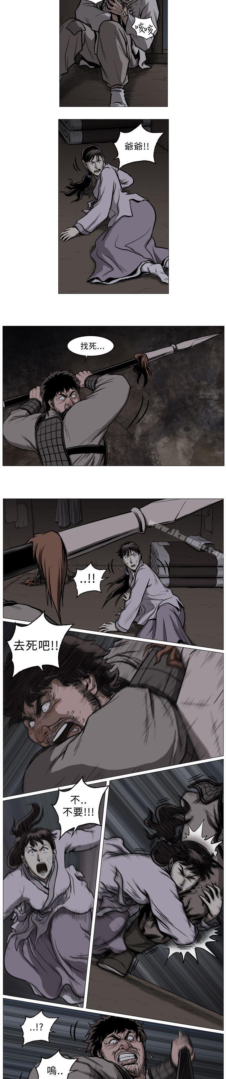 麒麟传说(完结)第53话