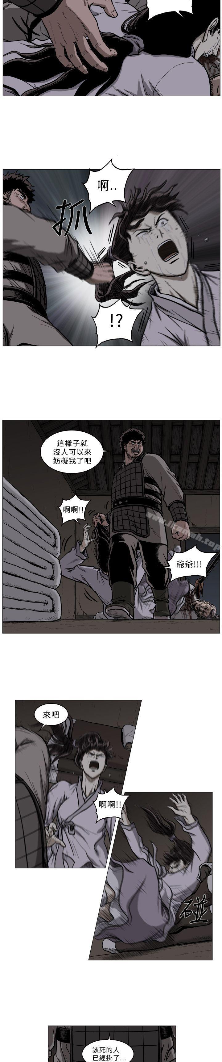 麒麟传说(完结)第54话