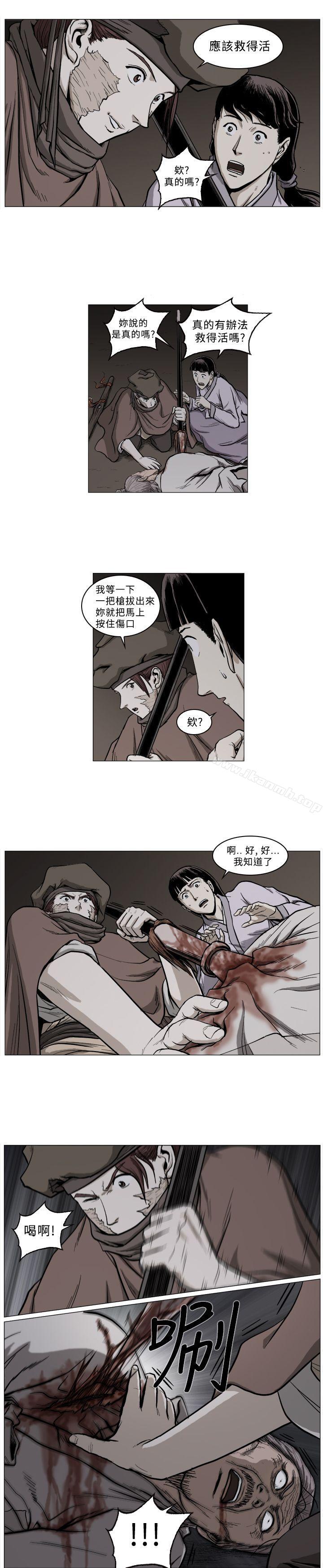 麒麟传说(完结)第55话