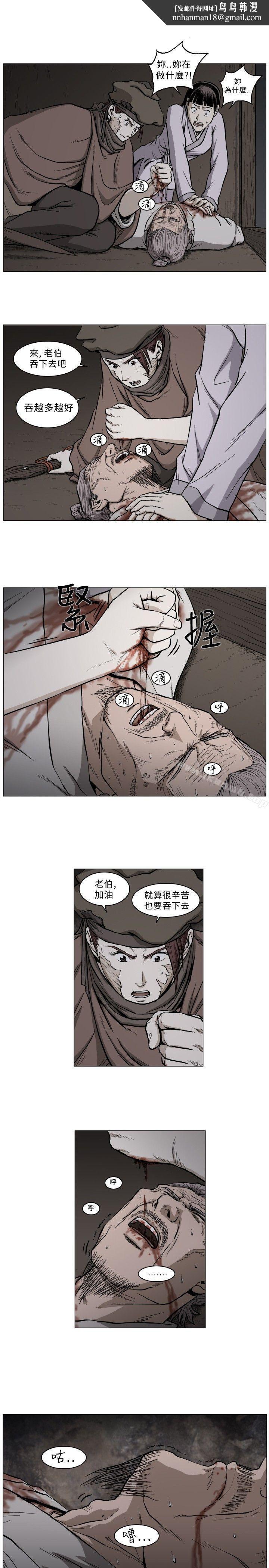 麒麟传说(完结)第55话