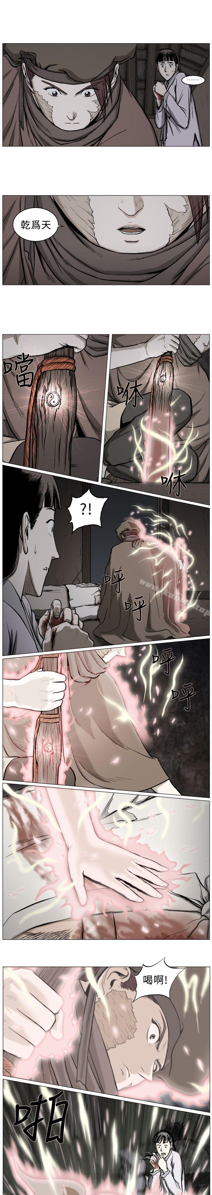 麒麟传说(完结)第55话