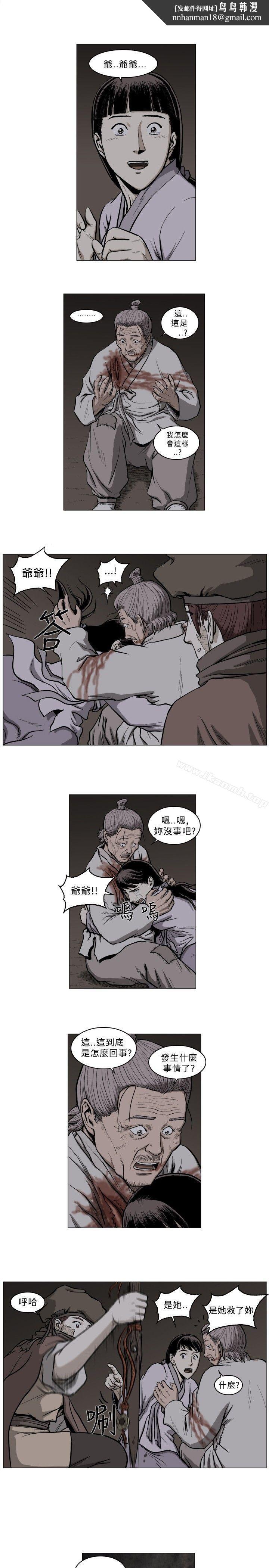 麒麟传说(完结)第56话