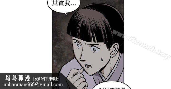 麒麟传说(完结)第56话