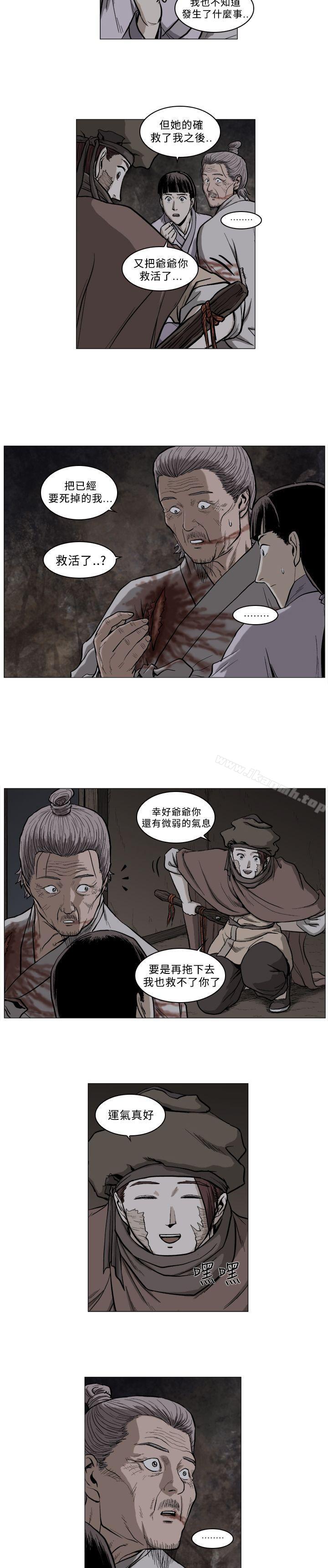 麒麟传说(完结)第56话