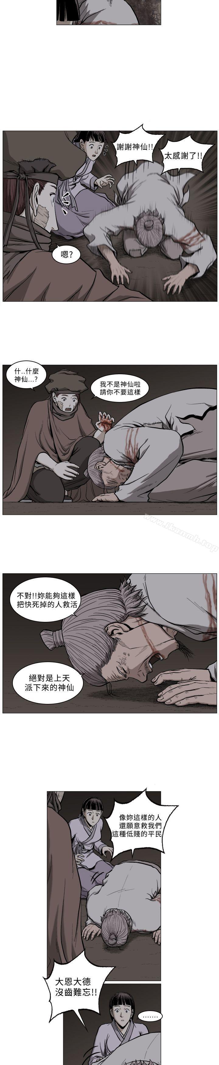 麒麟传说(完结)第56话