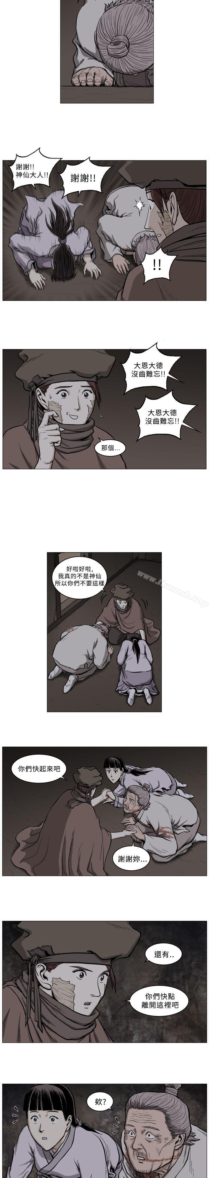 麒麟传说(完结)第56话