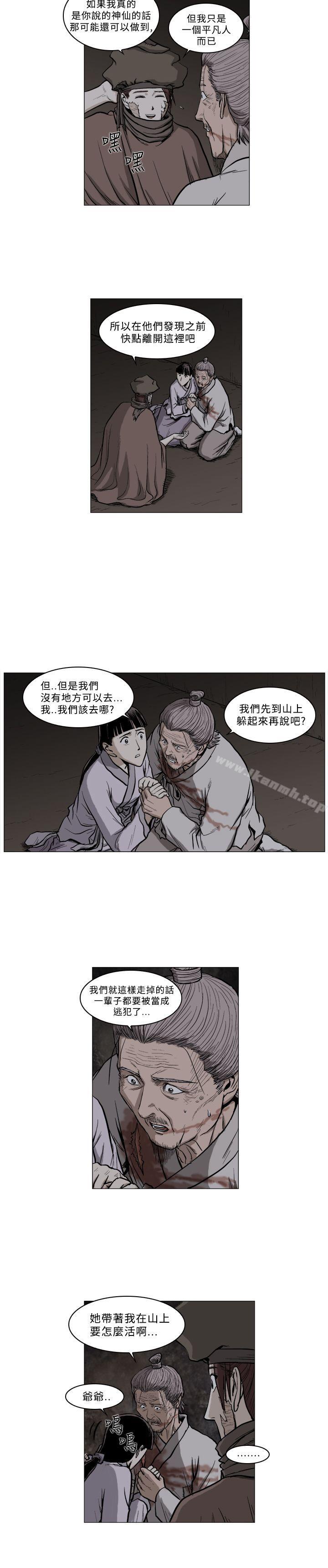 麒麟传说(完结)第57话