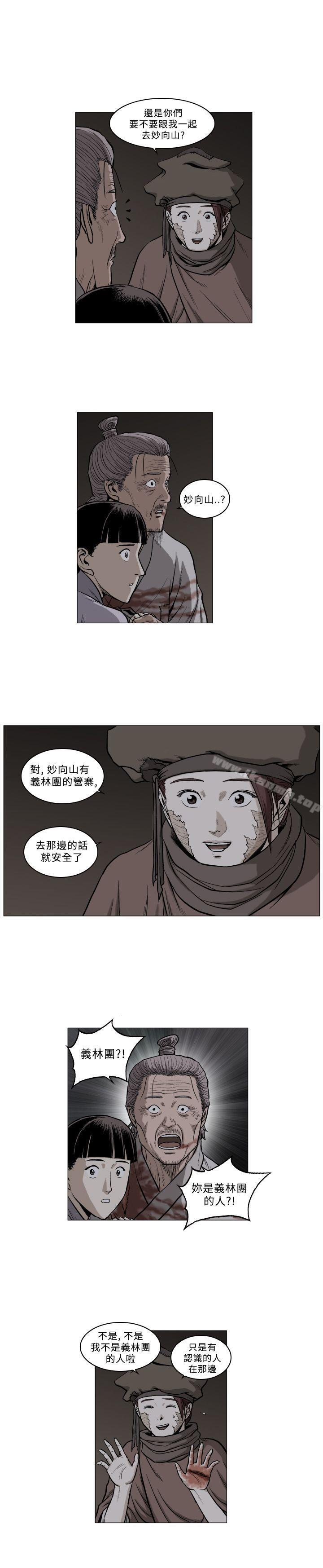 麒麟传说(完结)第57话