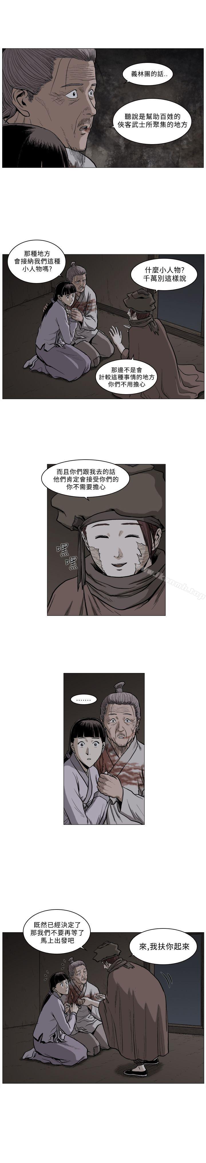 麒麟传说(完结)第57话