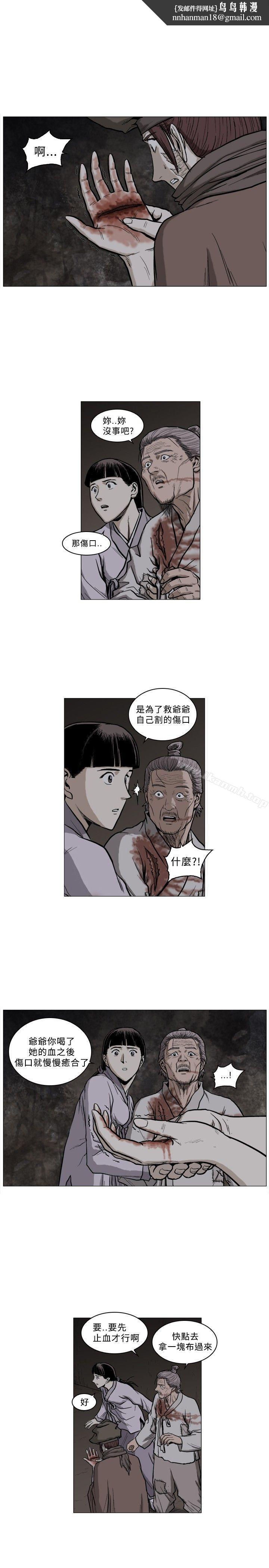 麒麟传说(完结)第57话