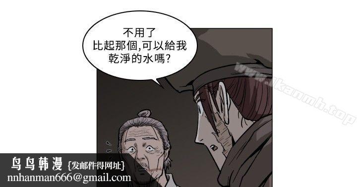 麒麟传说(完结)第57话