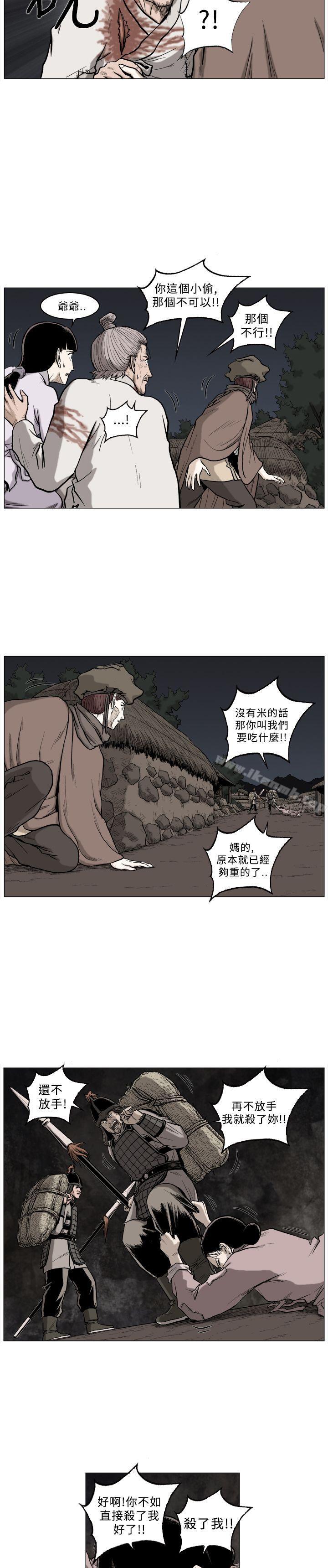 麒麟传说(完结)第58话
