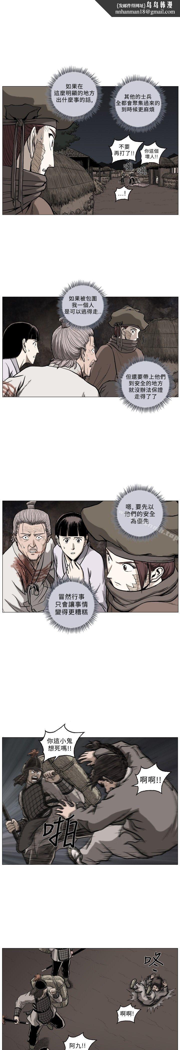 麒麟传说(完结)第58话