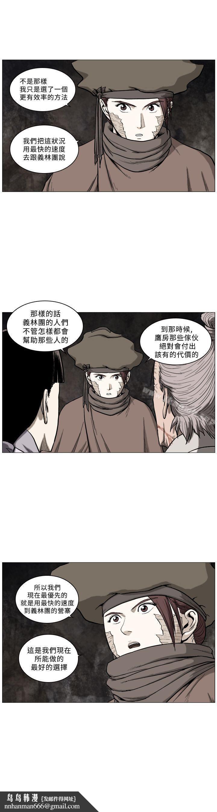 麒麟传说(完结)第58话