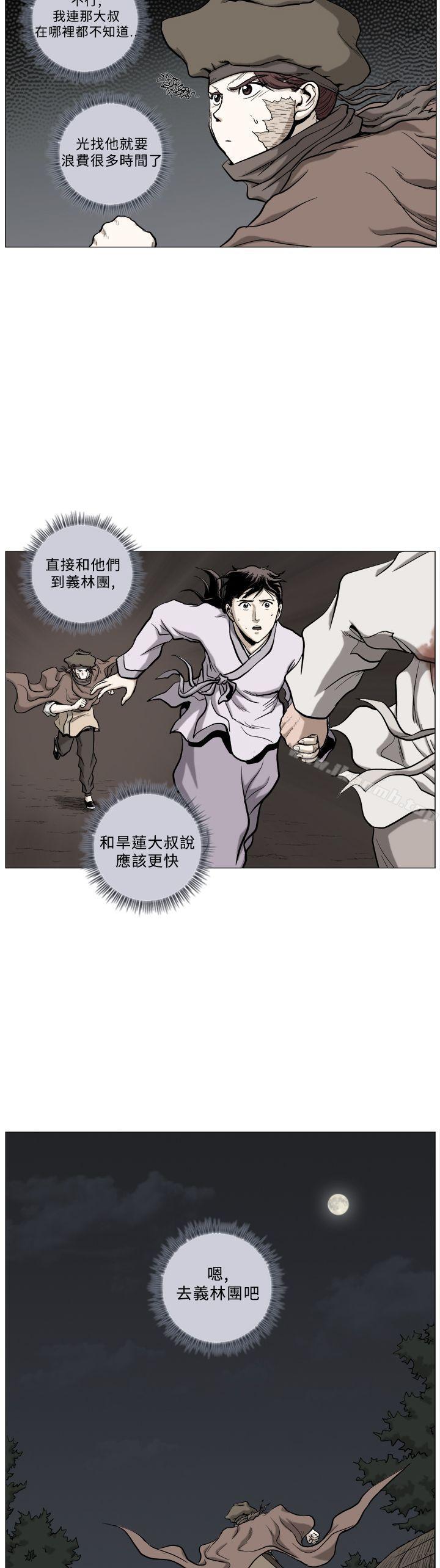麒麟传说(完结)第59话