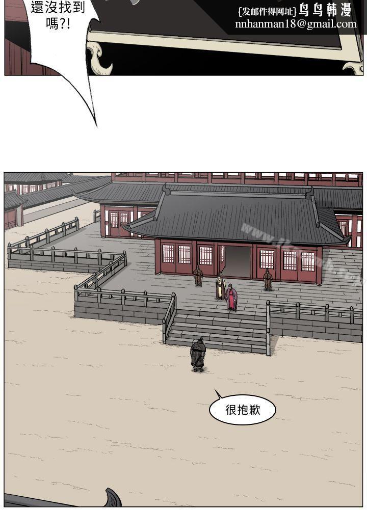 麒麟传说(完结)第59话