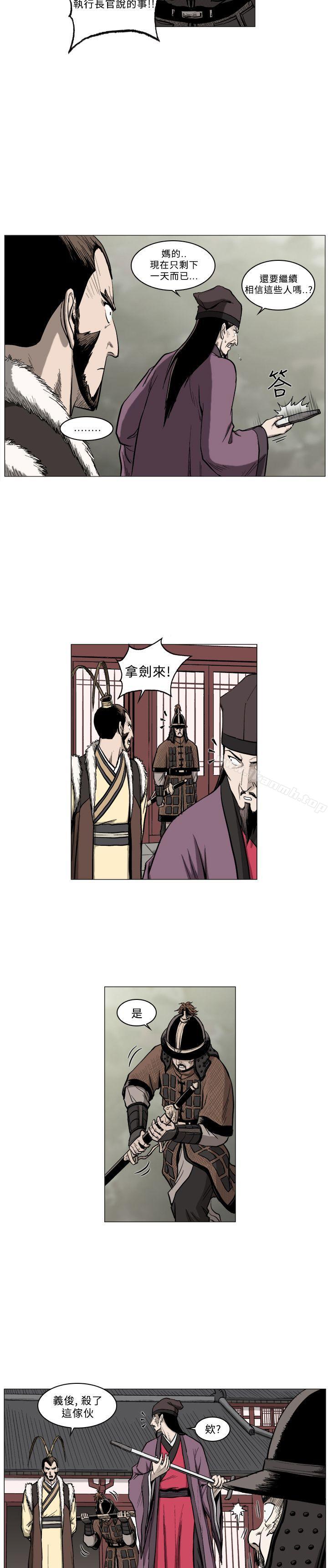 麒麟传说(完结)第59话