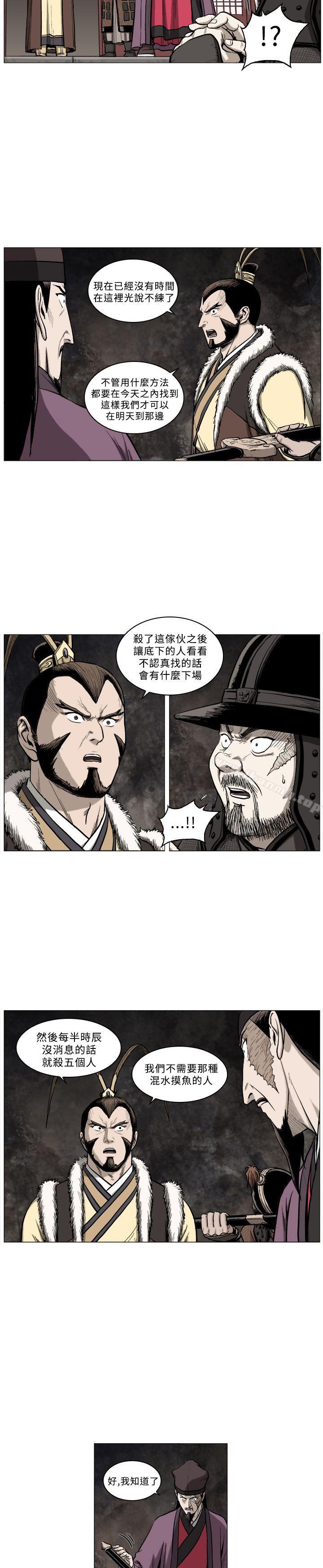 麒麟传说(完结)第59话