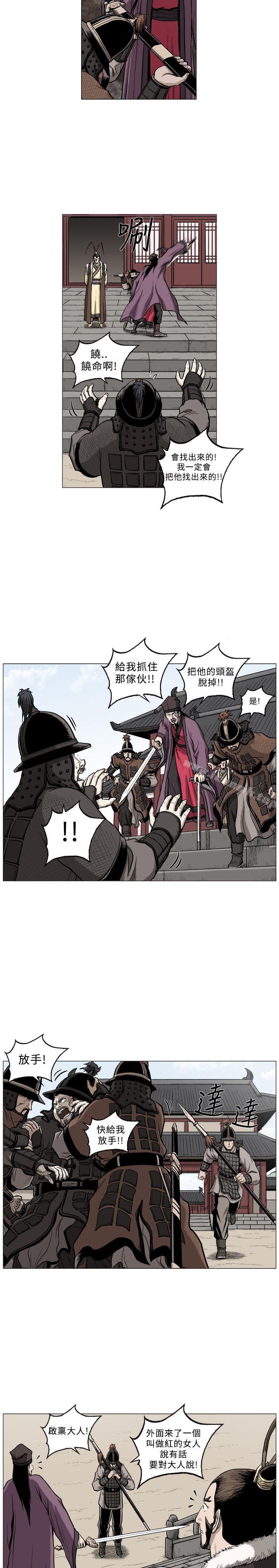 麒麟传说(完结)第59话