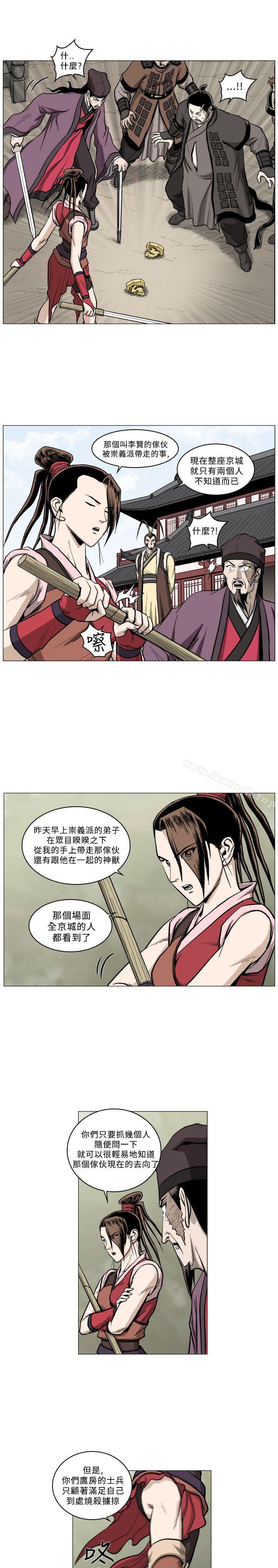 麒麟传说(完结)第60话
