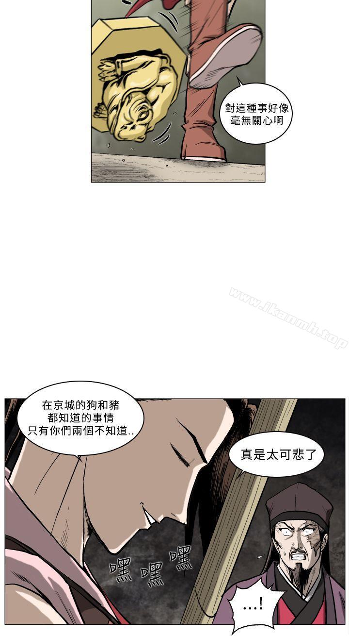 麒麟传说(完结)第60话