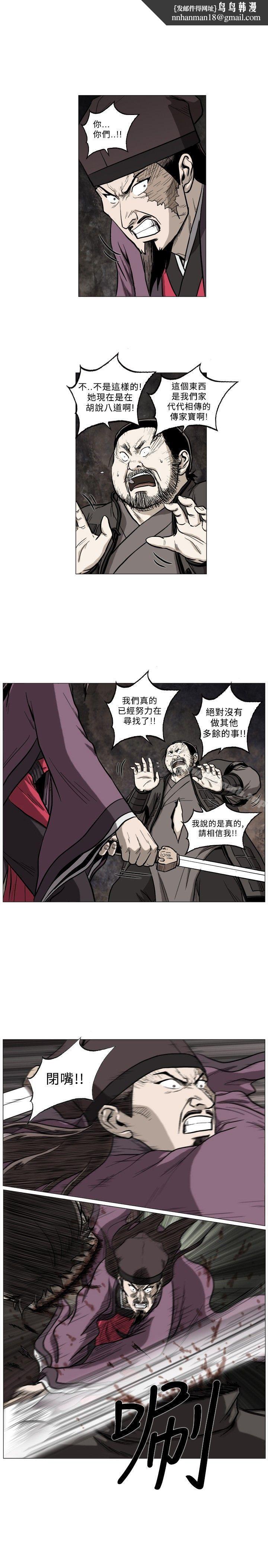 麒麟传说(完结)第60话