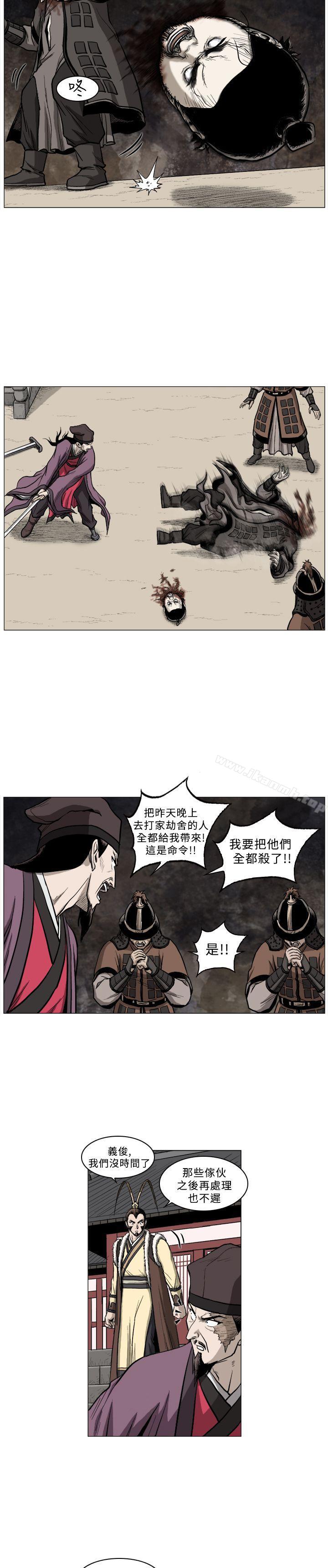 麒麟传说(完结)第60话