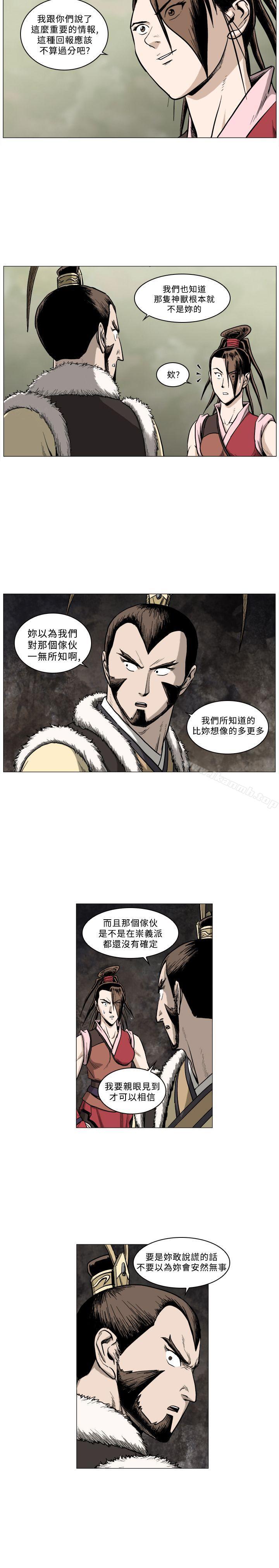 麒麟传说(完结)第60话