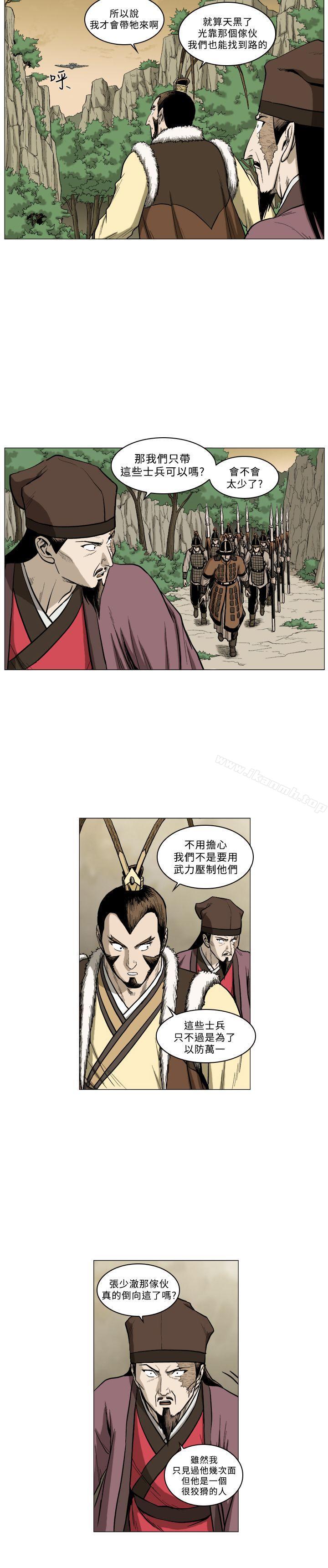 麒麟传说(完结)第61话