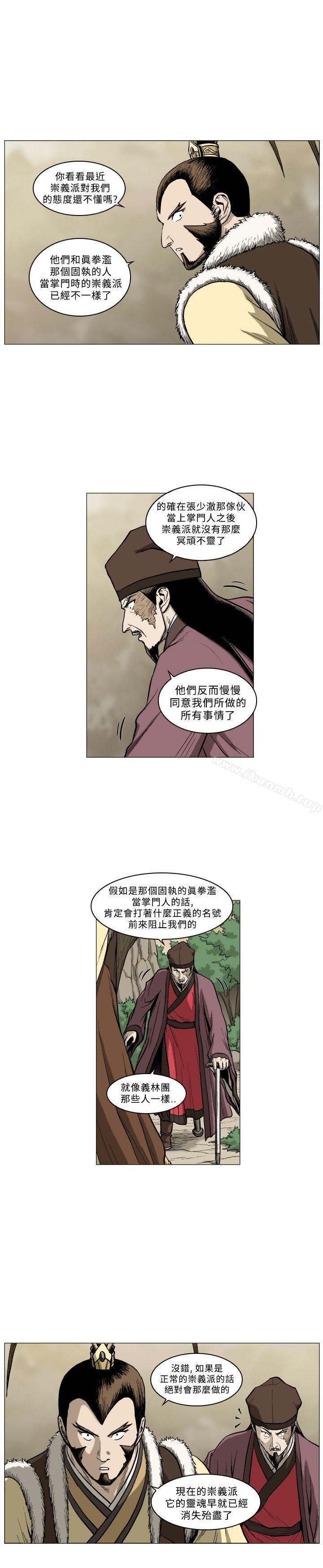 麒麟传说(完结)第61话