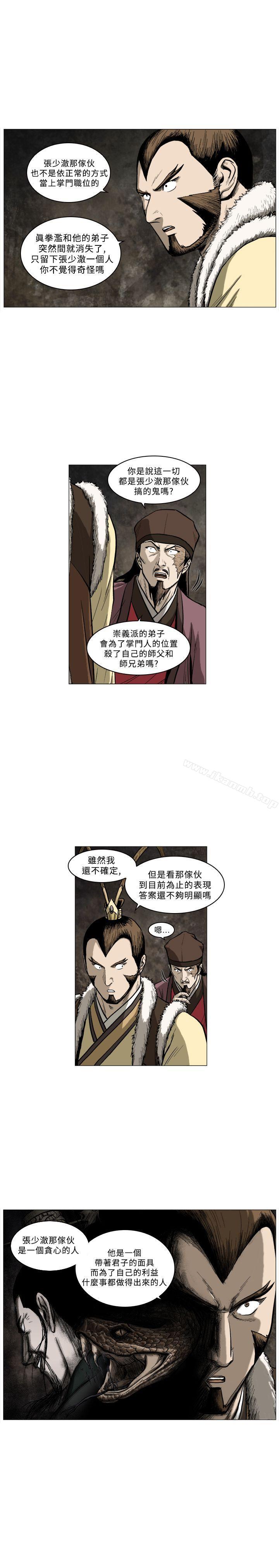麒麟传说(完结)第61话
