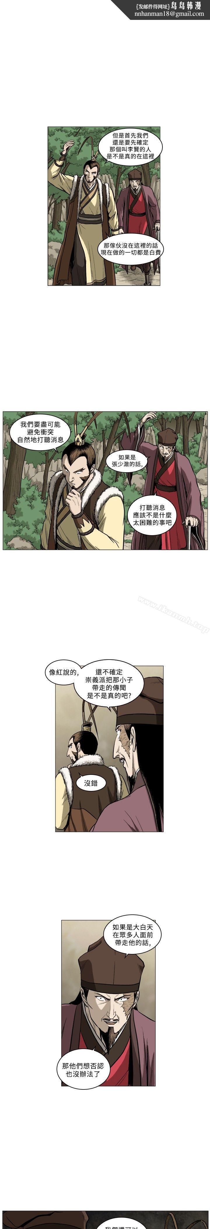 麒麟传说(完结)第61话
