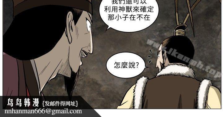 麒麟传说(完结)第61话