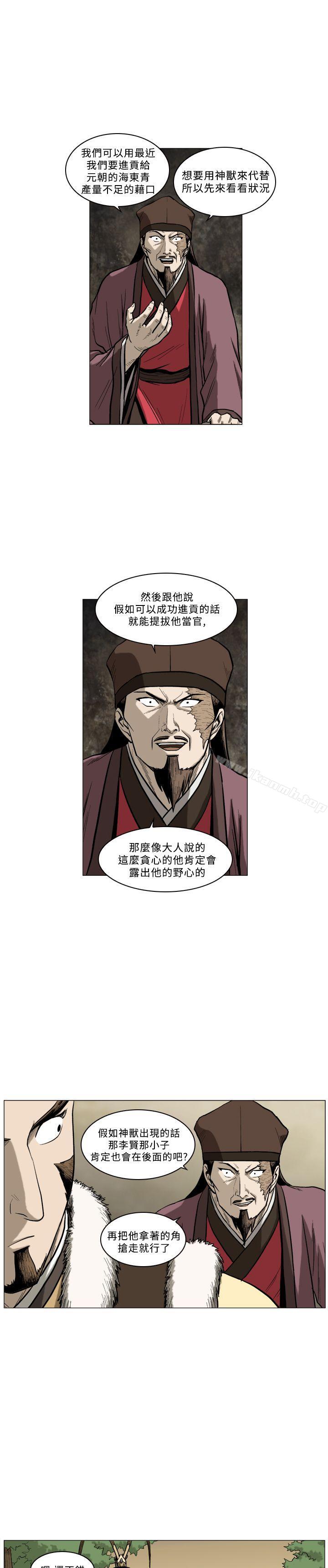 麒麟传说(完结)第61话