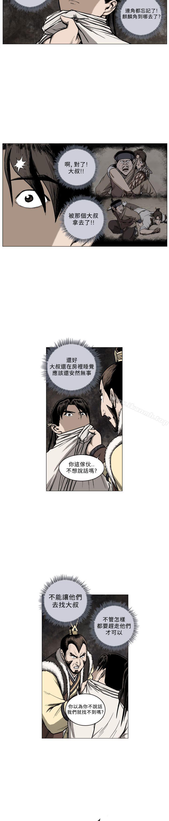 麒麟传说(完结)第62话