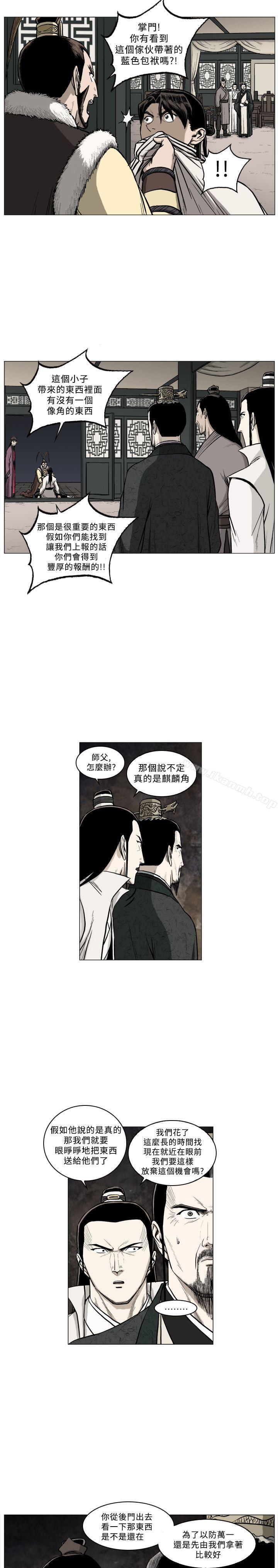 麒麟传说(完结)第62话