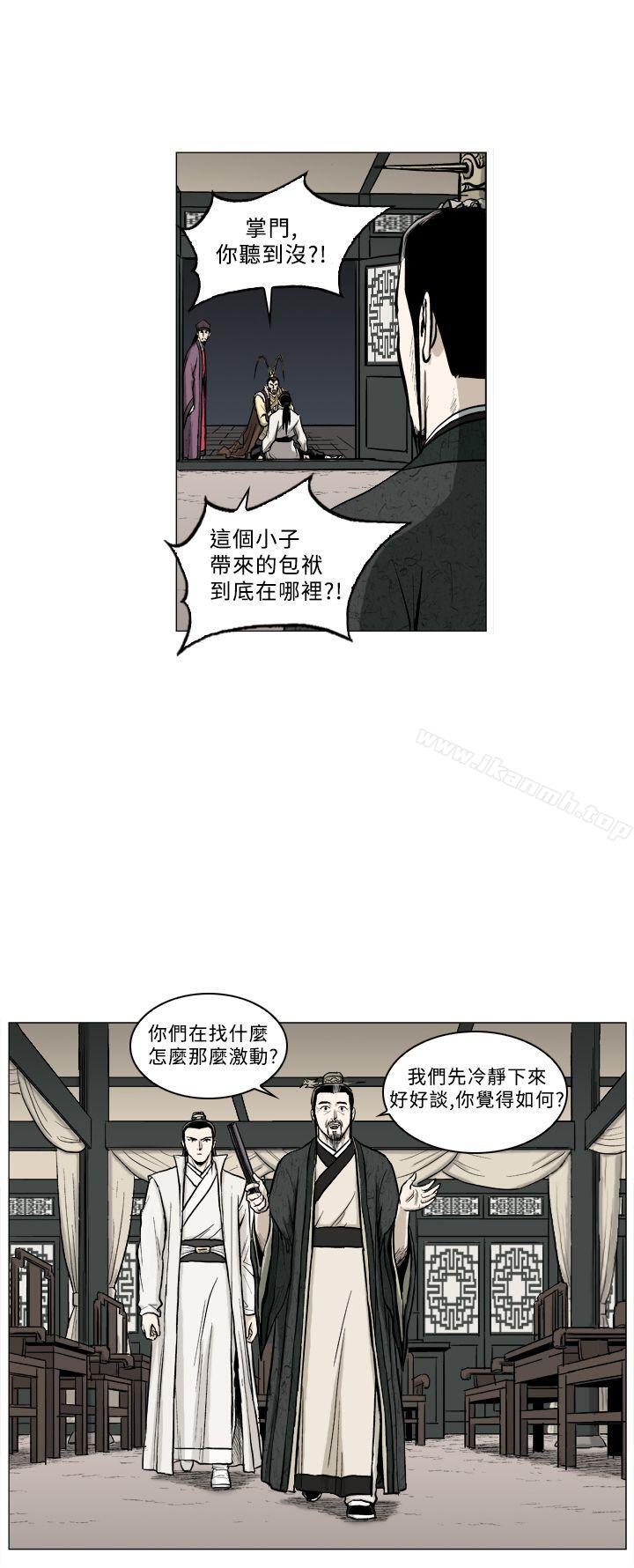 麒麟传说(完结)第62话