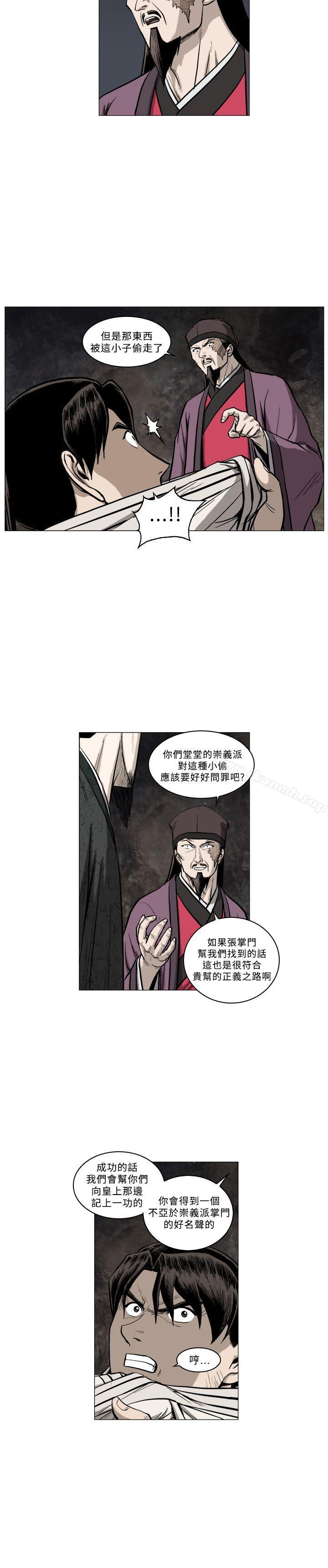 麒麟传说(完结)第62话