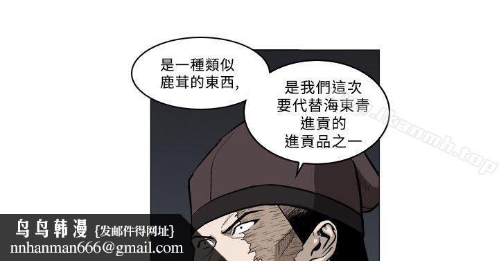 麒麟传说(完结)第62话