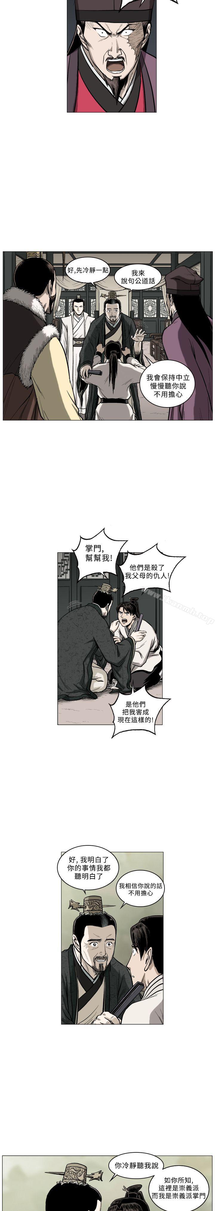 麒麟传说(完结)第62话