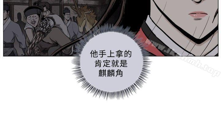 麒麟传说(完结)第63话