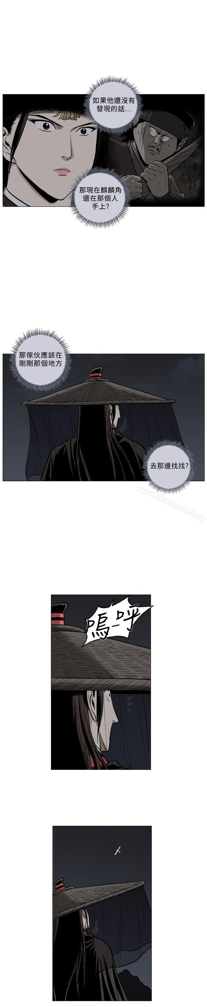 麒麟传说(完结)第63话