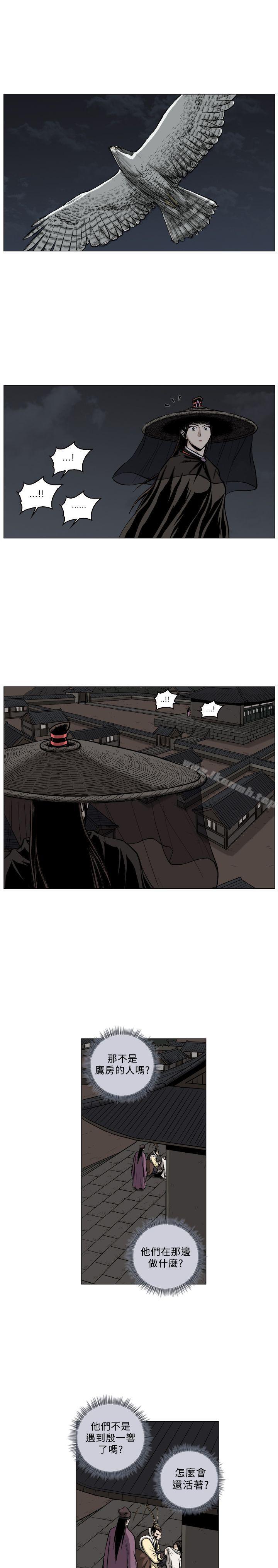 麒麟传说(完结)第63话