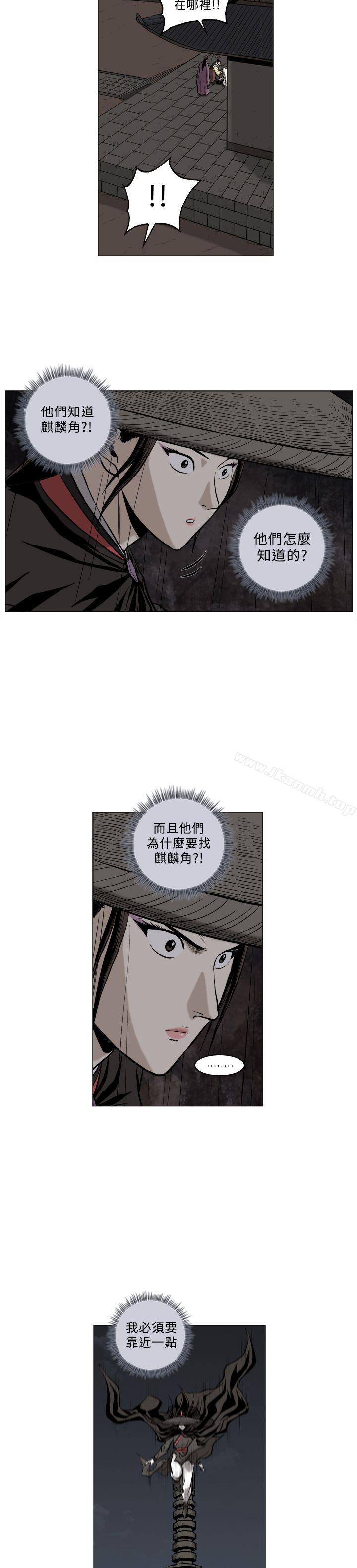 麒麟传说(完结)第63话